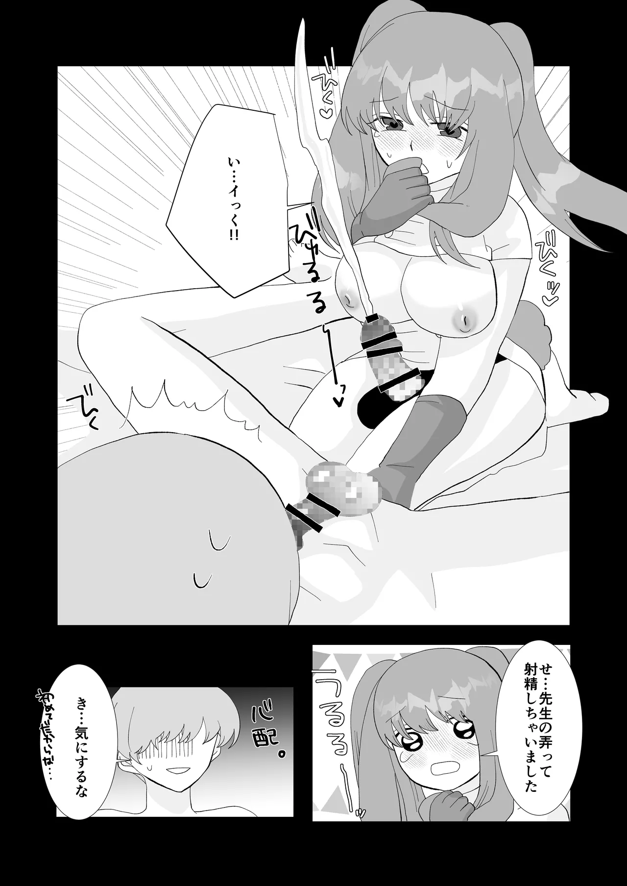 ED Senmon Byouin Matome page 70 original parody - futanari wings hentai manga - read online free