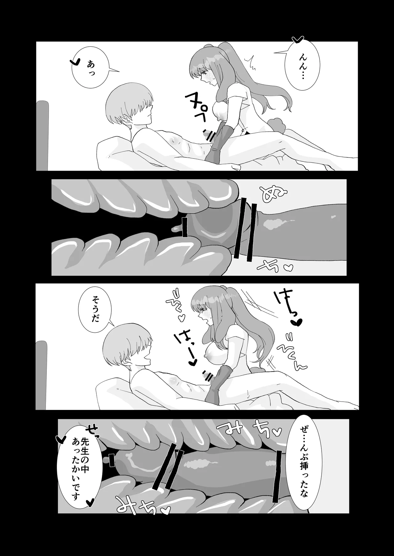 ED Senmon Byouin Matome page 73 original parody - gloves big penis hentai manga - read online free