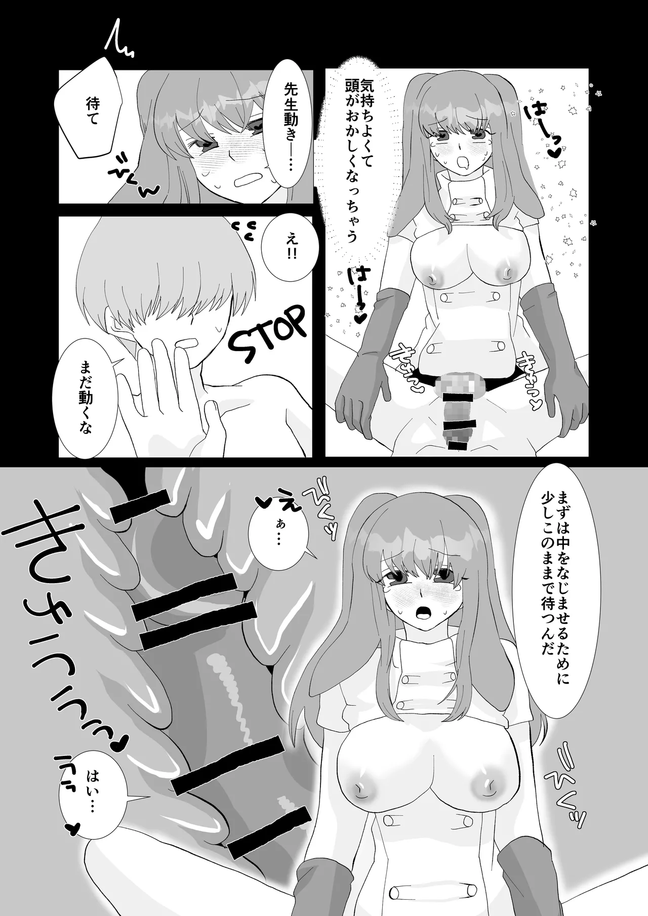 ED Senmon Byouin Matome page 74 original parody - gloves big penis hentai manga - read online free