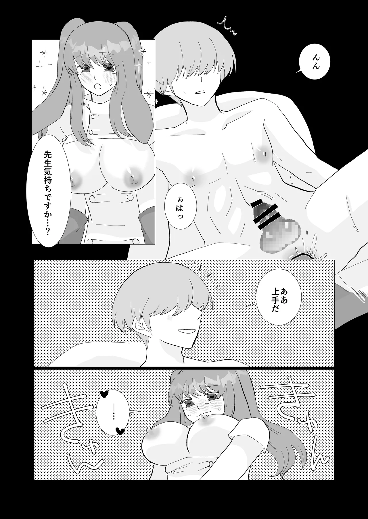 ED Senmon Byouin Matome page 76 original parody - gloves big penis hentai manga - read online free