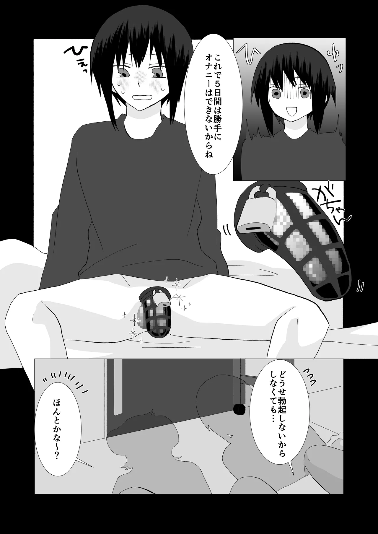 ED Senmon Byouin Matome page 87 original parody - futanari wings hentai manga - read online free