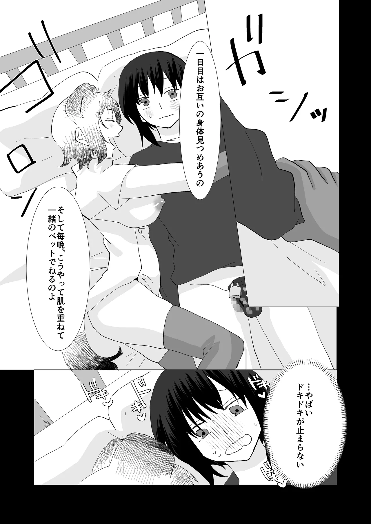 ED Senmon Byouin Matome page 89 original parody - futanari wings hentai manga - read online free