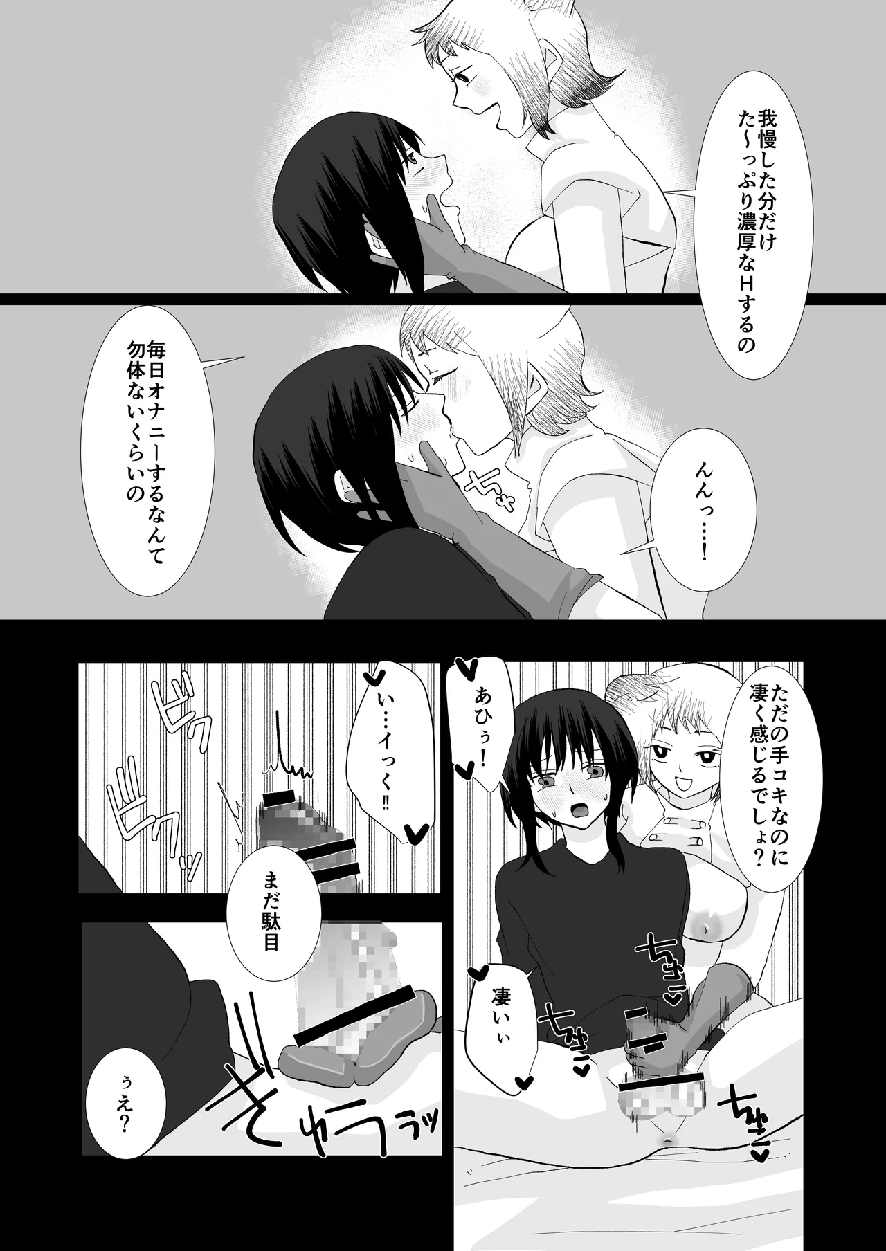 ED Senmon Byouin Matome page 92 original parody - futanari wings hentai manga - read online free