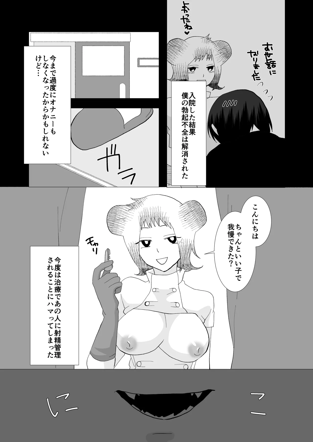 ED Senmon Byouin Matome page 96 original parody - futanari wings hentai manga - read online free