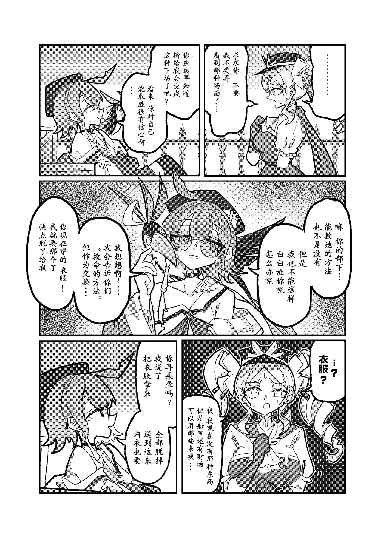 (C105) [KONOMI (Konomi Eisuke)] Daishouri - Opulement-Strategist's the Great Victory (Shadowverse) [Chinese] page 12 shadowverse parody - gloves pantyhose hentai manga - read online free