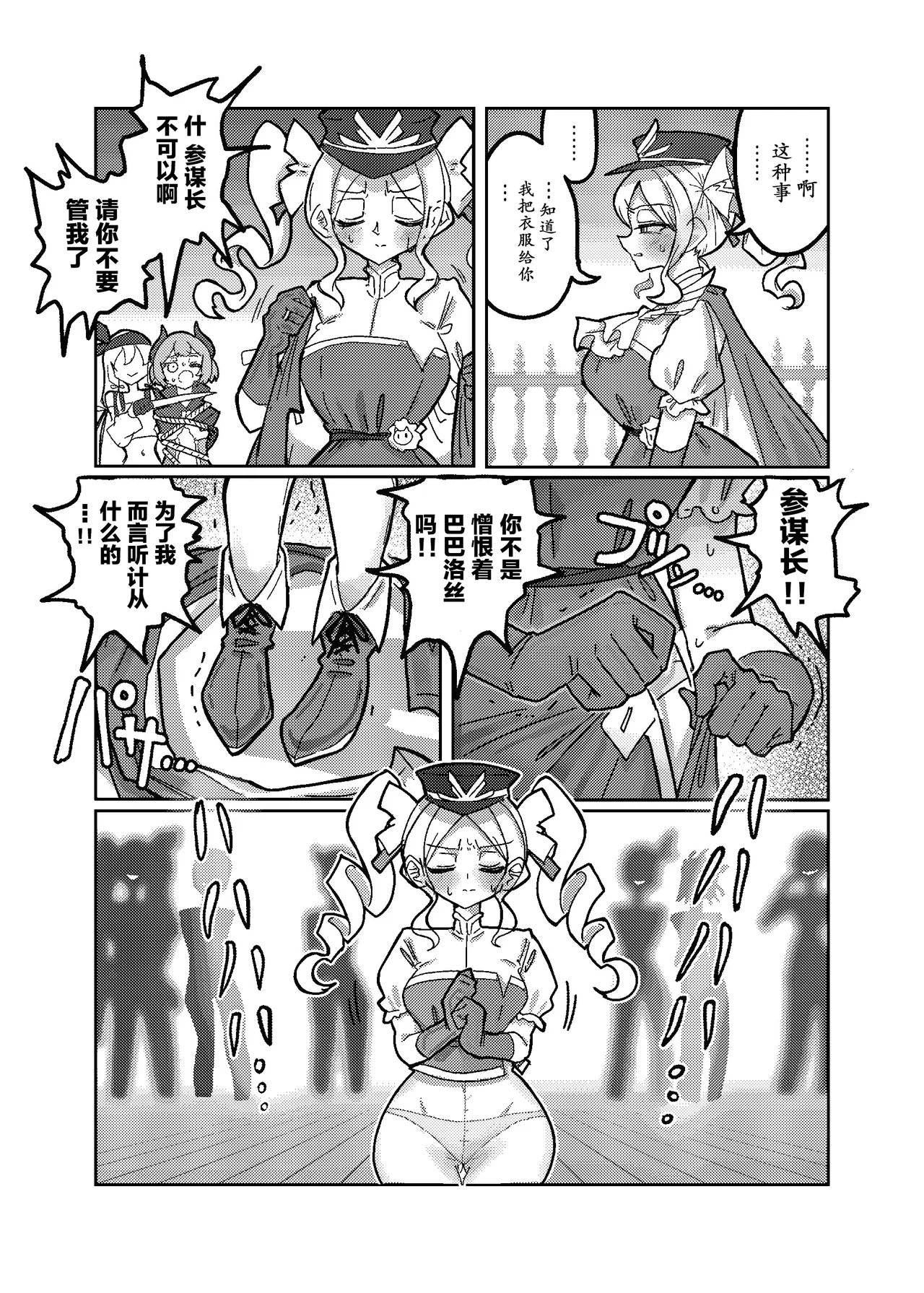 (C105) [KONOMI (Konomi Eisuke)] Daishouri - Opulement-Strategist's the Great Victory (Shadowverse) [Chinese] page 13 shadowverse parody - scar humiliation hentai manga - read online free