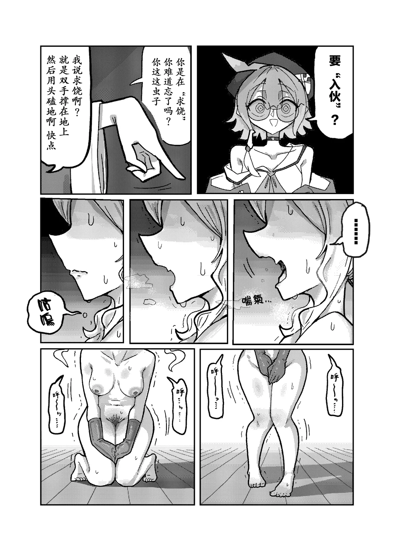 (C105) [KONOMI (Konomi Eisuke)] Daishouri - Opulement-Strategist's the Great Victory (Shadowverse) [Chinese] page 17 shadowverse parody - gloves pantyhose hentai manga - read online free