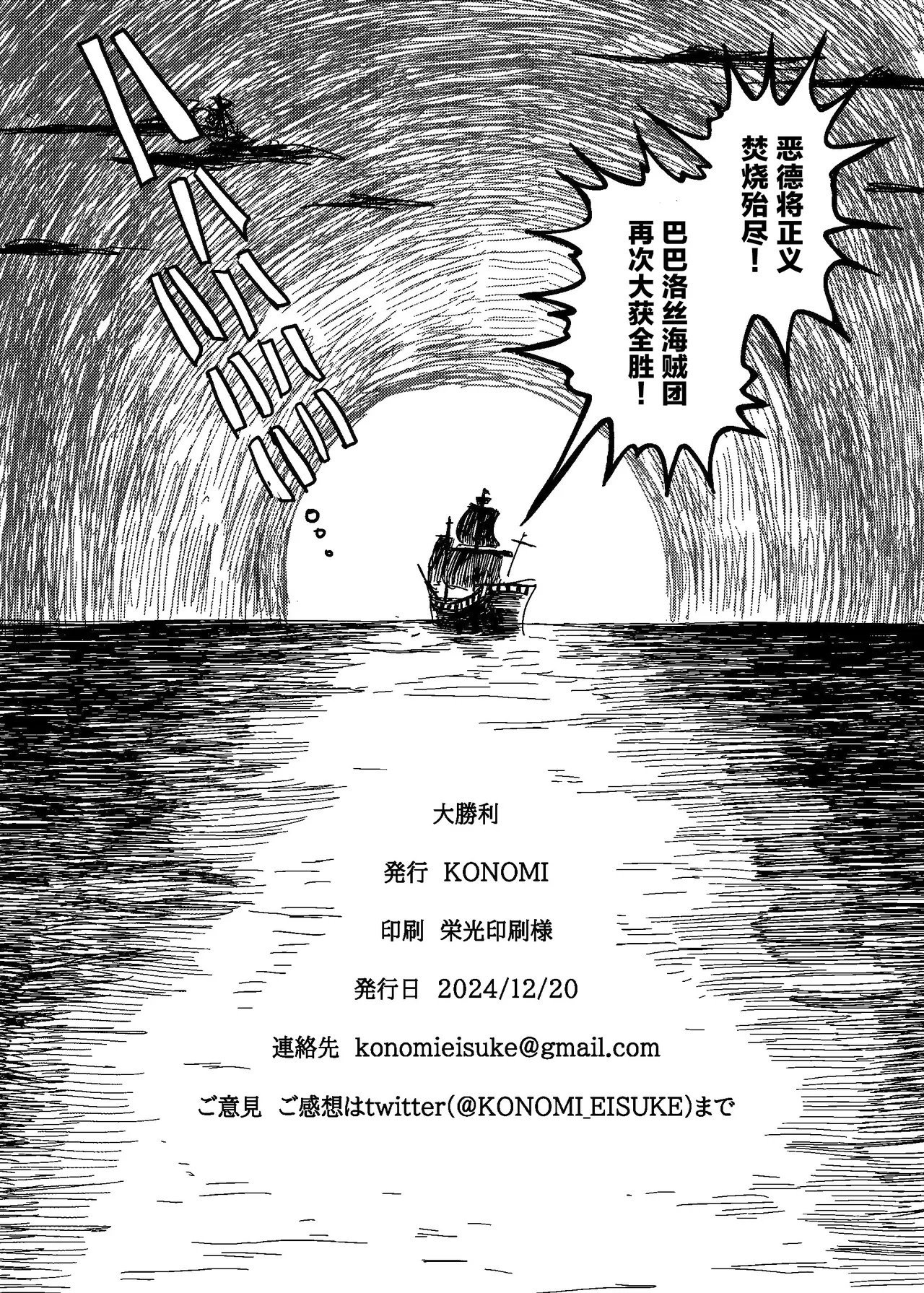 (C105) [KONOMI (Konomi Eisuke)] Daishouri - Opulement-Strategist's the Great Victory (Shadowverse) [Chinese] page 25 shadowverse parody - gloves pantyhose hentai manga - read online free