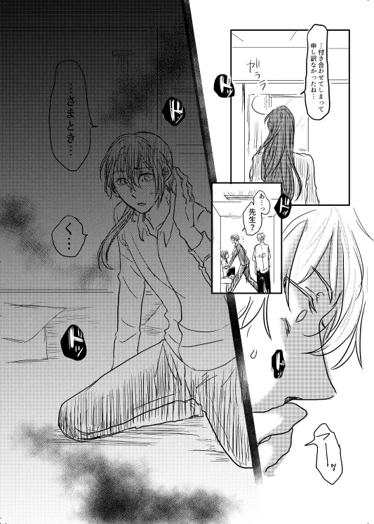 Watashi no Alpha page 10 hypnosis mic parody - yaoi males only hentai manga - read online free