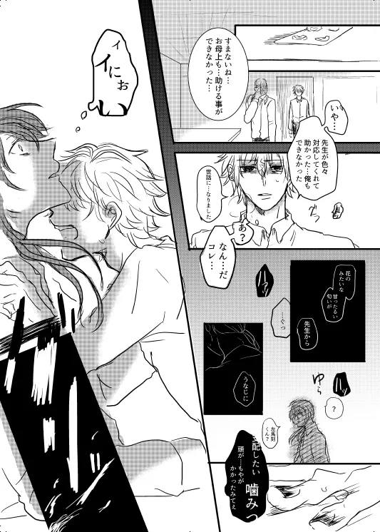 Watashi no Alpha - Page 13
