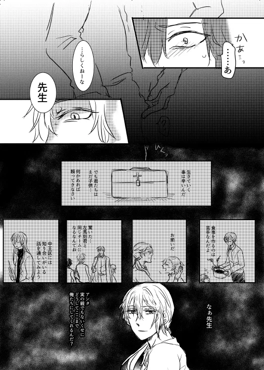 Watashi no Alpha - Page 17