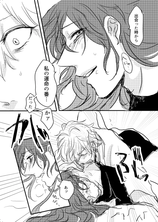 Watashi no Alpha page 23 hypnosis mic parody - males only yaoi hentai manga - read online free
