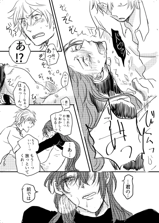 Watashi no Alpha page 25 hypnosis mic parody - males only yaoi hentai manga - read online free