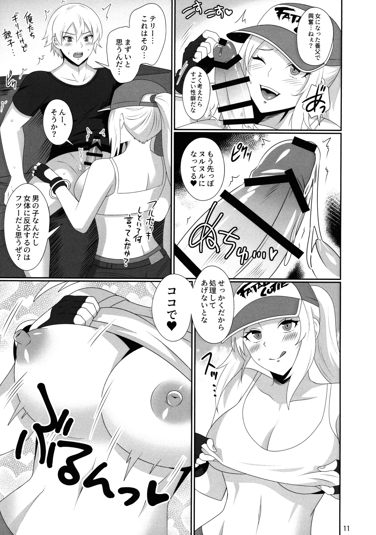 WOLVES MATING！ page 10 featuring terry bogard fatal fury parody - kissing nakadashi hentai manga - read online free