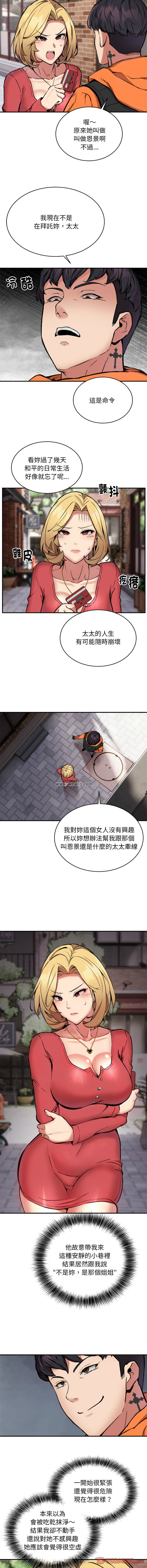 新都市外送员  |  新都市外卖员  |  新都市外送員  |  新都市外賣員 1-50 END page 102 - big breasts story arc hentai manga - read online free