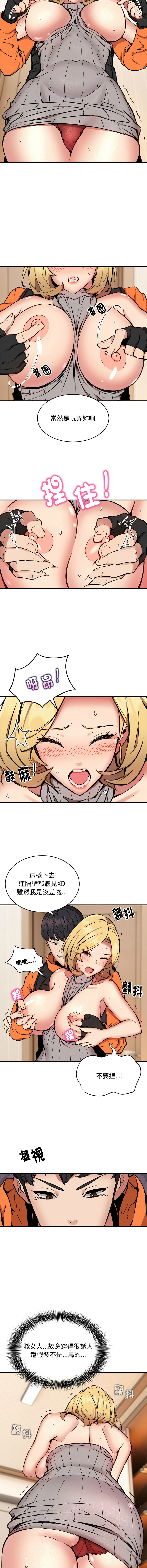 新都市外送员  |  新都市外卖员  |  新都市外送員  |  新都市外賣員 1-50 END page 112 - big breasts story arc hentai manga - read online free