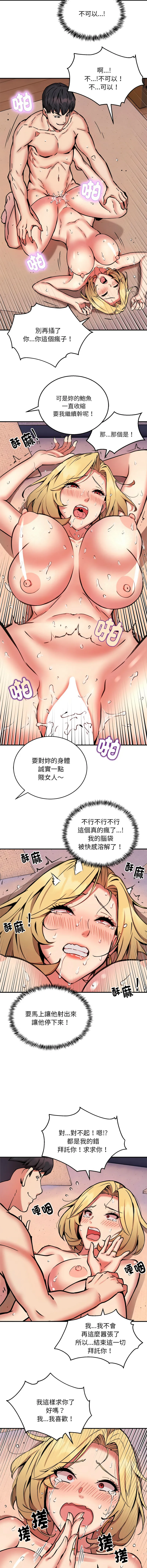 新都市外送员  |  新都市外卖员  |  新都市外送員  |  新都市外賣員 1-50 END page 135 - big breasts story arc hentai manga - read online free