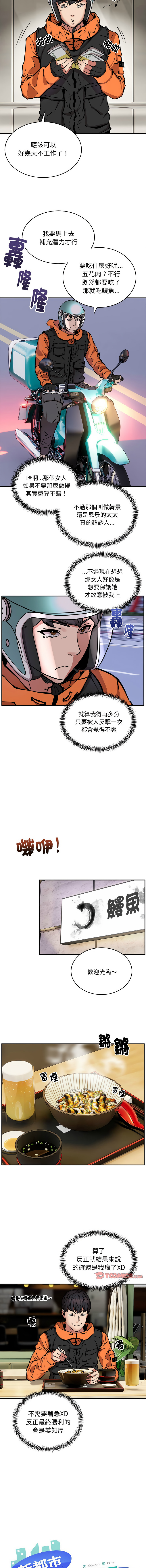 新都市外送员  |  新都市外卖员  |  新都市外送員  |  新都市外賣員 1-50 END page 143 - big breasts story arc hentai manga - read online free