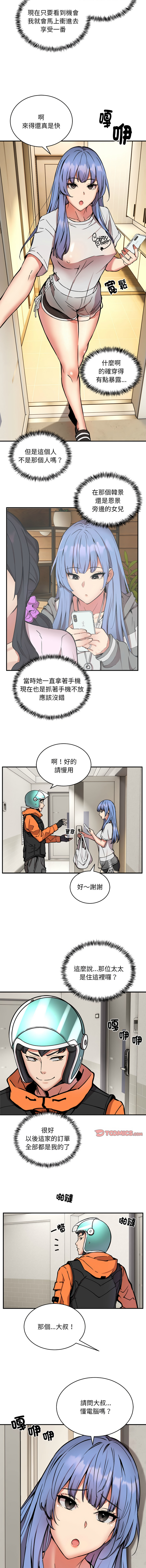 新都市外送员  |  新都市外卖员  |  新都市外送員  |  新都市外賣員 1-50 END page 145 - big breasts story arc hentai manga - read online free