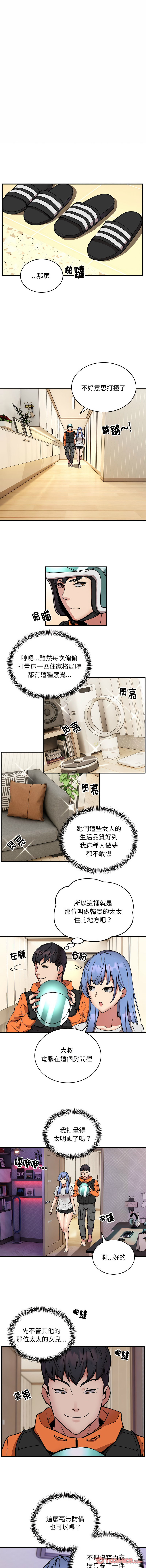 新都市外送员  |  新都市外卖员  |  新都市外送員  |  新都市外賣員 1-50 END page 148 - big breasts story arc hentai manga - read online free