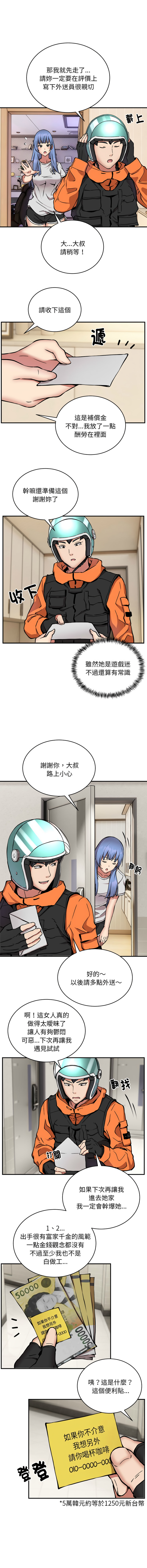 新都市外送员  |  新都市外卖员  |  新都市外送員  |  新都市外賣員 1-50 END page 155 - big breasts story arc hentai manga - read online free