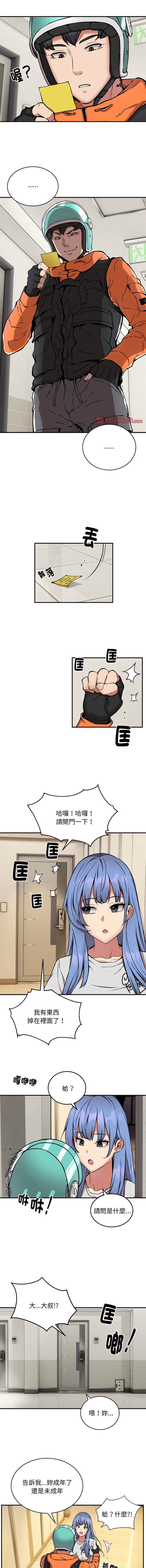 新都市外送员  |  新都市外卖员  |  新都市外送員  |  新都市外賣員 1-50 END page 156 - big breasts story arc hentai manga - read online free