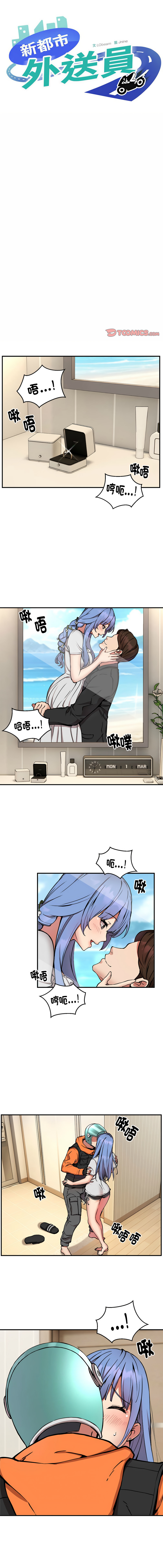 新都市外送员  |  新都市外卖员  |  新都市外送員  |  新都市外賣員 1-50 END page 158 - big breasts story arc hentai manga - read online free