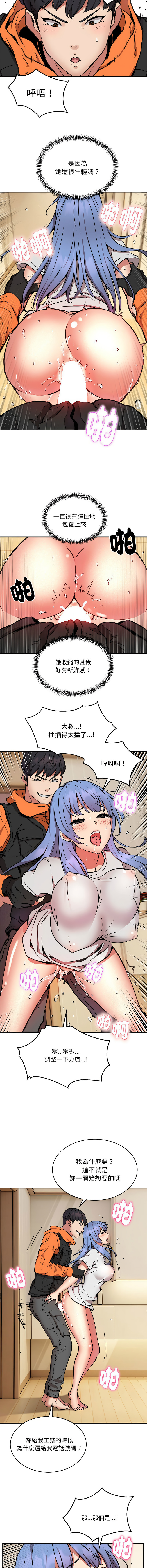 新都市外送员  |  新都市外卖员  |  新都市外送員  |  新都市外賣員 1-50 END page 165 - big breasts story arc hentai manga - read online free