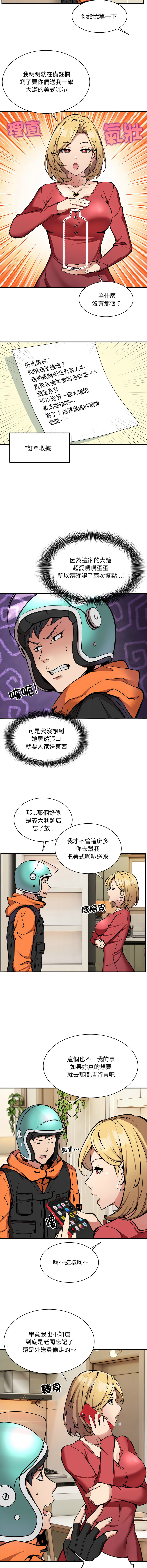新都市外送员  |  新都市外卖员  |  新都市外送員  |  新都市外賣員 1-50 END page 20 - big breasts story arc hentai manga - read online free