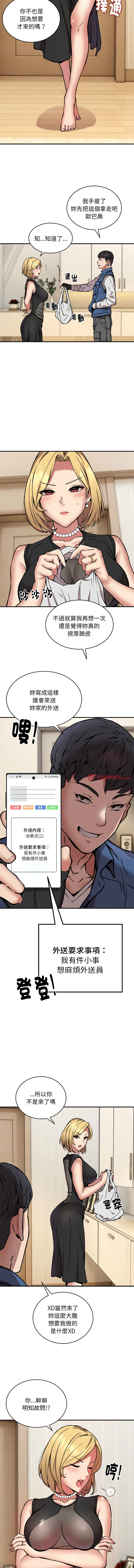 新都市外送员  |  新都市外卖员  |  新都市外送員  |  新都市外賣員 1-50 END page 201 - big breasts story arc hentai manga - read online free