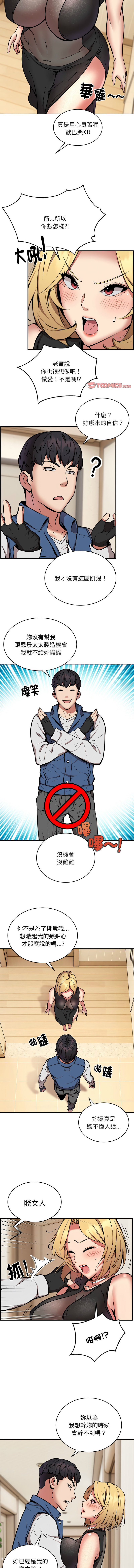 新都市外送员  |  新都市外卖员  |  新都市外送員  |  新都市外賣員 1-50 END page 203 - big breasts story arc hentai manga - read online free