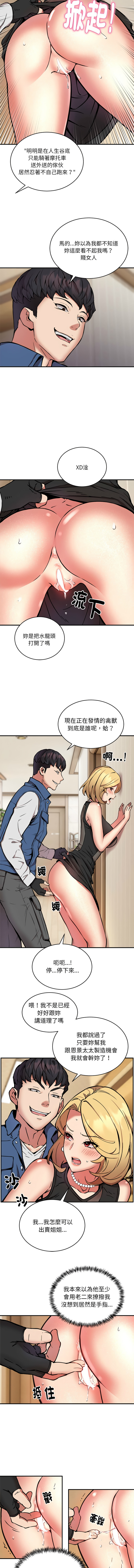 新都市外送员  |  新都市外卖员  |  新都市外送員  |  新都市外賣員 1-50 END page 205 - big breasts story arc hentai manga - read online free