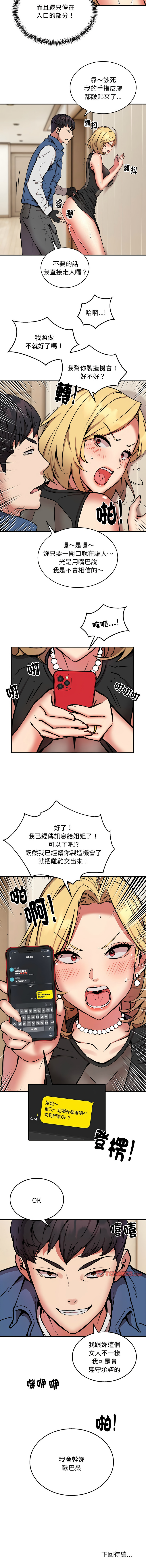 新都市外送员  |  新都市外卖员  |  新都市外送員  |  新都市外賣員 1-50 END page 206 - big breasts story arc hentai manga - read online free