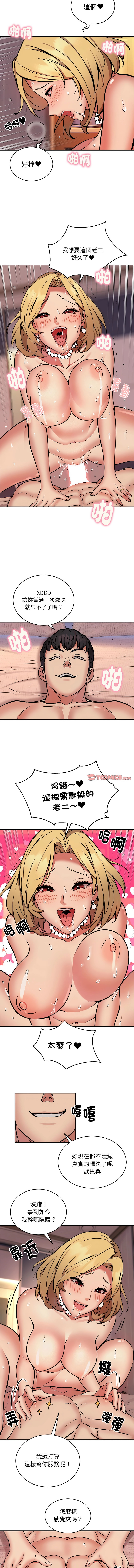 新都市外送员  |  新都市外卖员  |  新都市外送員  |  新都市外賣員 1-50 END page 223 - big breasts story arc hentai manga - read online free