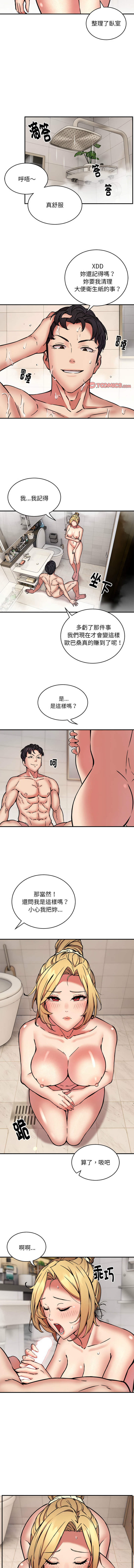 新都市外送员  |  新都市外卖员  |  新都市外送員  |  新都市外賣員 1-50 END page 245 - big breasts story arc hentai manga - read online free