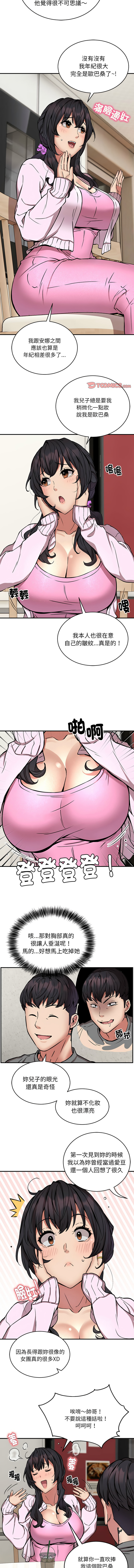 新都市外送员  |  新都市外卖员  |  新都市外送員  |  新都市外賣員 1-50 END page 255 - big breasts story arc hentai manga - read online free