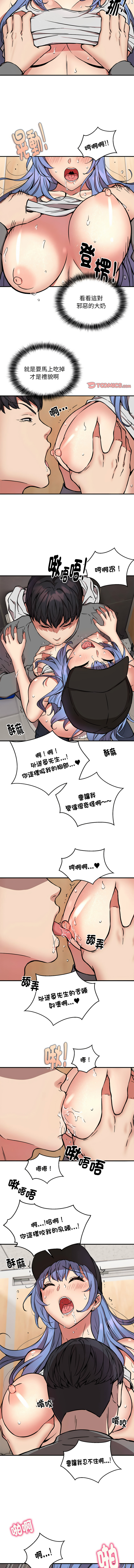 新都市外送员  |  新都市外卖员  |  新都市外送員  |  新都市外賣員 1-50 END page 280 - big breasts story arc hentai manga - read online free