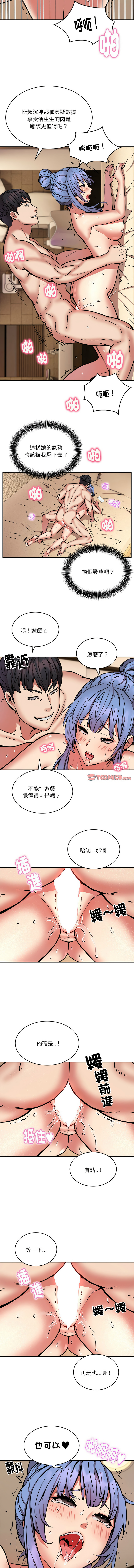 新都市外送员  |  新都市外卖员  |  新都市外送員  |  新都市外賣員 1-50 END page 293 - big breasts story arc hentai manga - read online free