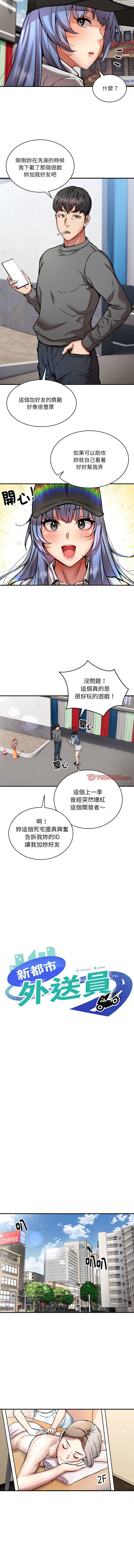 新都市外送员  |  新都市外卖员  |  新都市外送員  |  新都市外賣員 1-50 END page 315 - big breasts story arc hentai manga - read online free