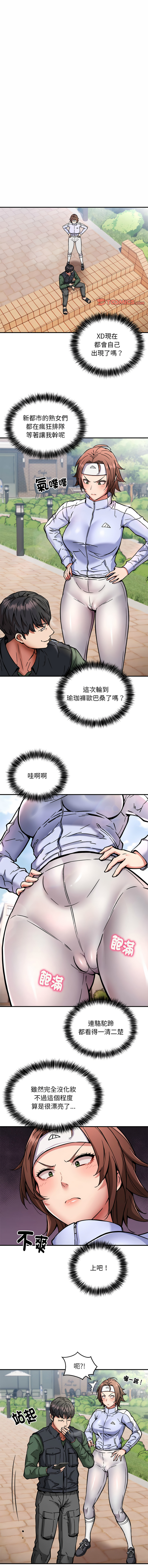 新都市外送员  |  新都市外卖员  |  新都市外送員  |  新都市外賣員 1-50 END page 321 - big breasts story arc hentai manga - read online free