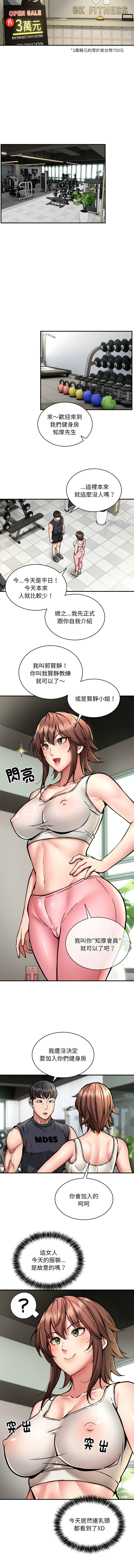 新都市外送员  |  新都市外卖员  |  新都市外送員  |  新都市外賣員 1-50 END page 327 - big breasts story arc hentai manga - read online free