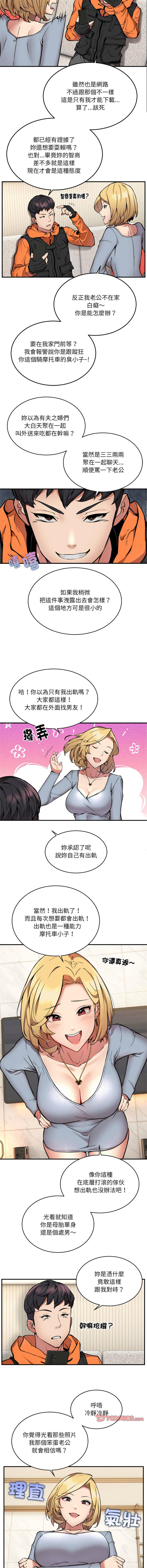 新都市外送员  |  新都市外卖员  |  新都市外送員  |  新都市外賣員 1-50 END page 33 - big breasts story arc hentai manga - read online free