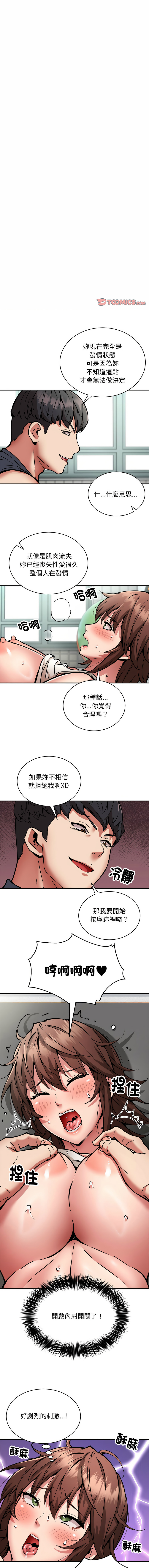 新都市外送员  |  新都市外卖员  |  新都市外送員  |  新都市外賣員 1-50 END page 344 - big breasts story arc hentai manga - read online free