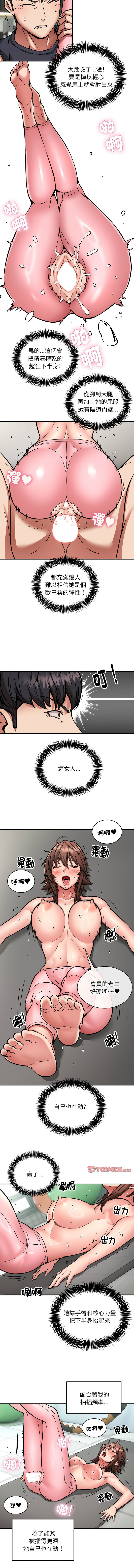 新都市外送员  |  新都市外卖员  |  新都市外送員  |  新都市外賣員 1-50 END page 360 - big breasts story arc hentai manga - read online free