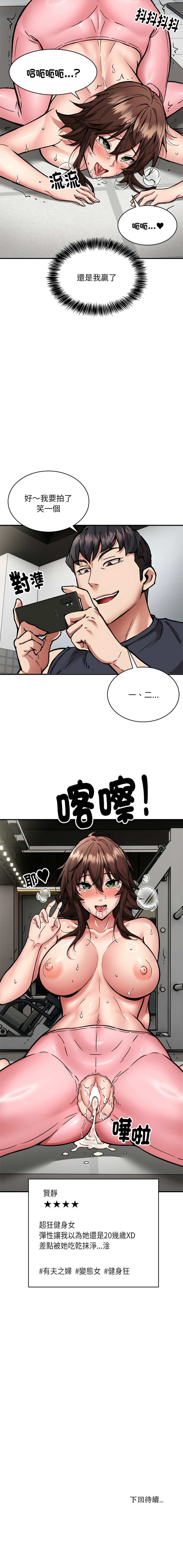 新都市外送员  |  新都市外卖员  |  新都市外送員  |  新都市外賣員 1-50 END page 379 - big breasts story arc hentai manga - read online free