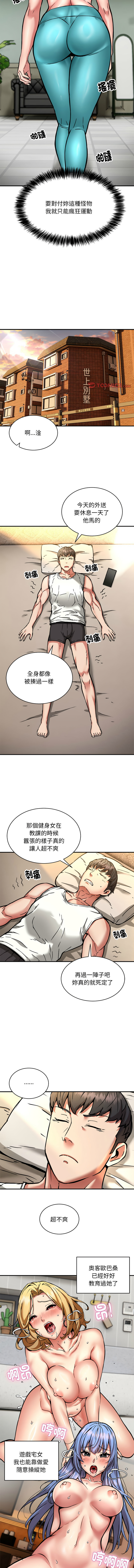 新都市外送员  |  新都市外卖员  |  新都市外送員  |  新都市外賣員 1-50 END page 382 - big breasts story arc hentai manga - read online free