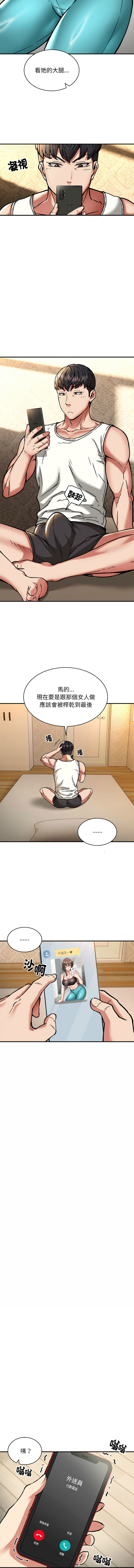 新都市外送员  |  新都市外卖员  |  新都市外送員  |  新都市外賣員 1-50 END page 385 - big breasts story arc hentai manga - read online free