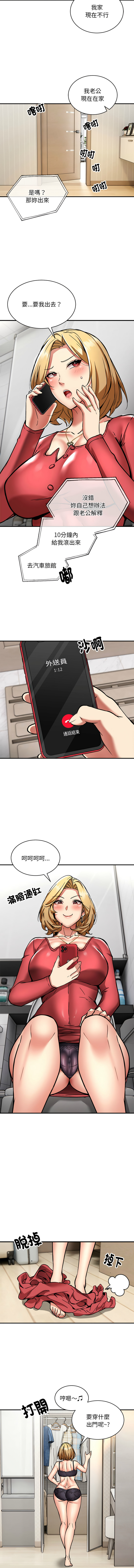 新都市外送员  |  新都市外卖员  |  新都市外送員  |  新都市外賣員 1-50 END page 387 - big breasts story arc hentai manga - read online free