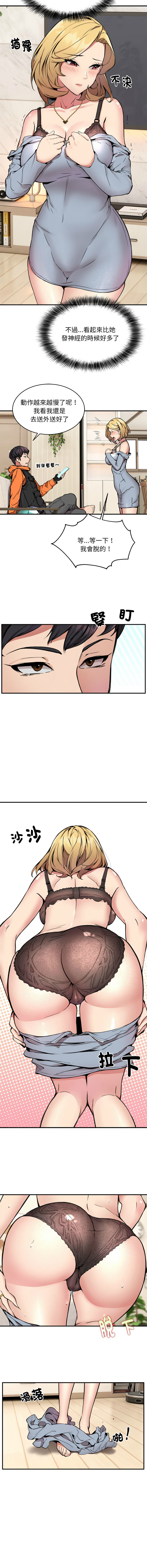 新都市外送员  |  新都市外卖员  |  新都市外送員  |  新都市外賣員 1-50 END page 39 - big breasts story arc hentai manga - read online free