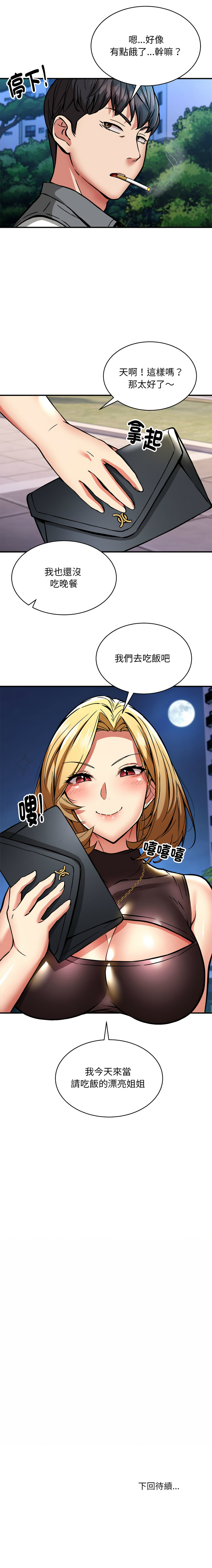 新都市外送员  |  新都市外卖员  |  新都市外送員  |  新都市外賣員 1-50 END page 391 - big breasts story arc hentai manga - read online free